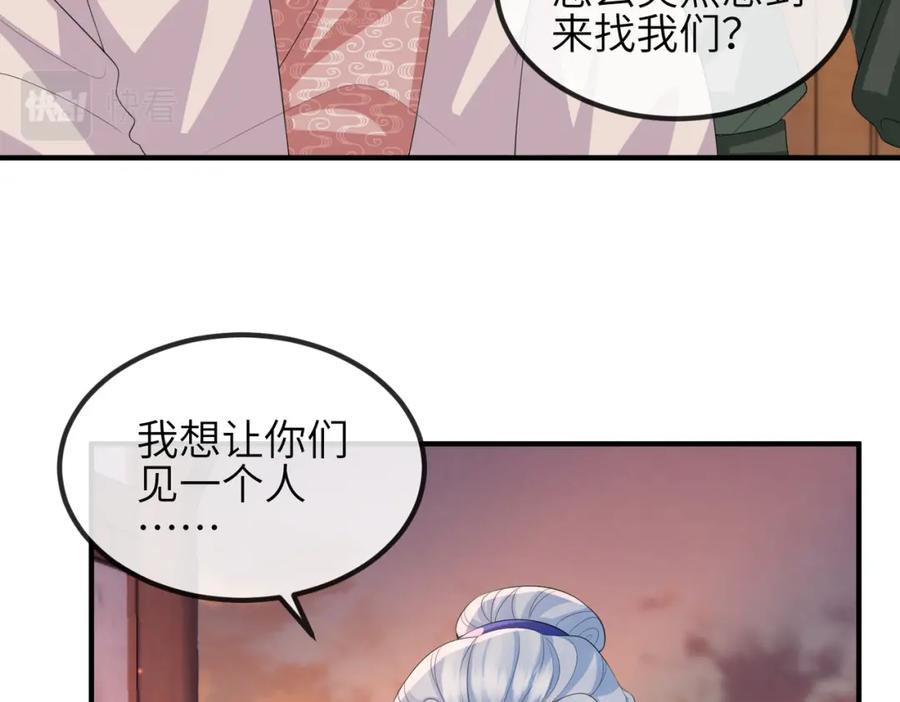 《敌将为奴》第103话 随本王去选妃 第27页