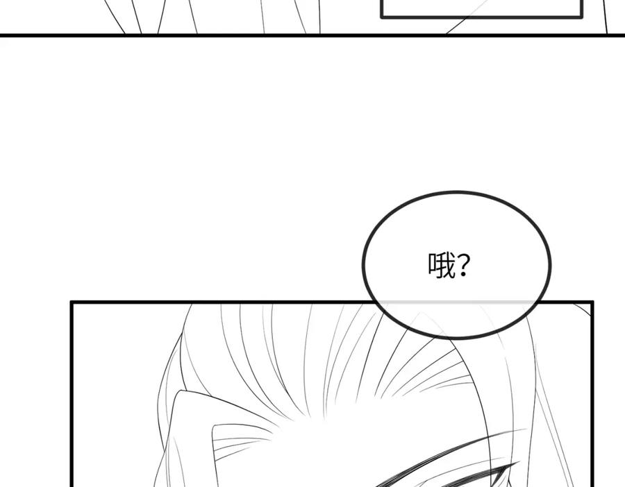 《敌将为奴》第103话 随本王去选妃 第108页