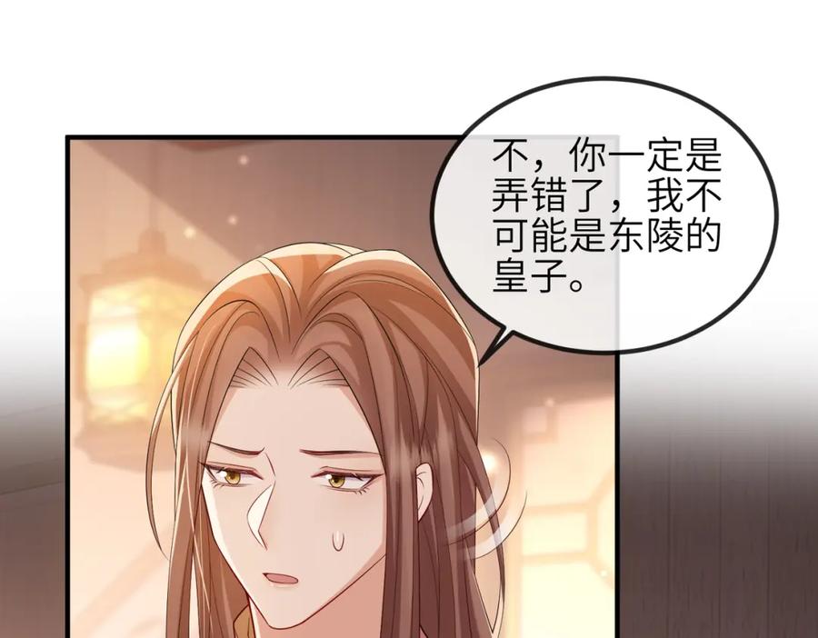《敌将为奴》第103话 随本王去选妃 第43页