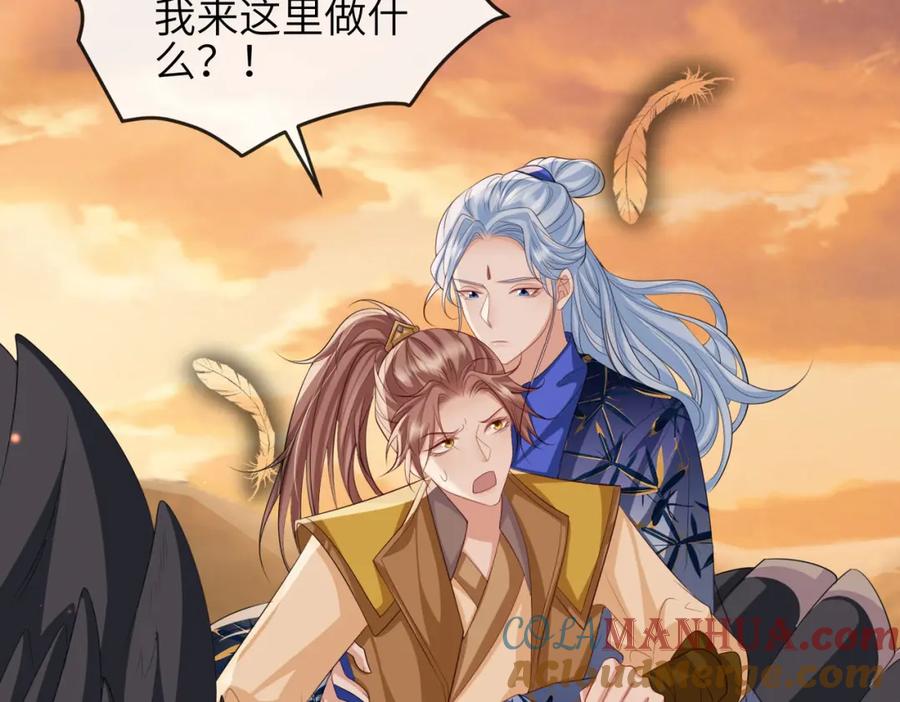 《敌将为奴》第103话 随本王去选妃 第9页
