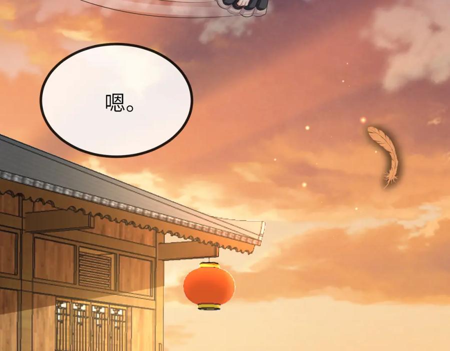 《敌将为奴》第103话 随本王去选妃 第16页