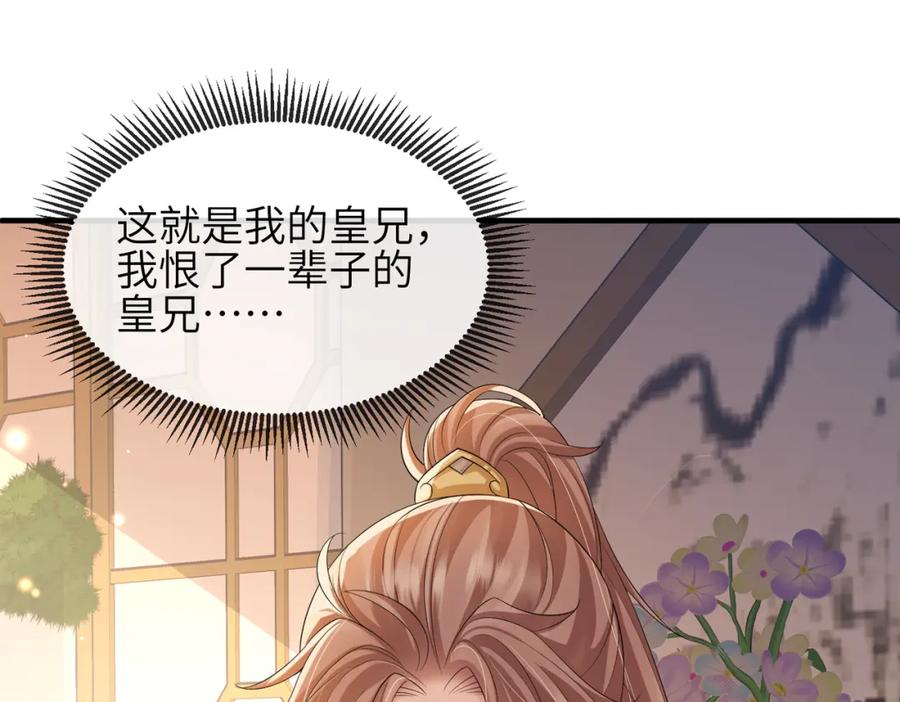 《敌将为奴》第103话 随本王去选妃 第52页
