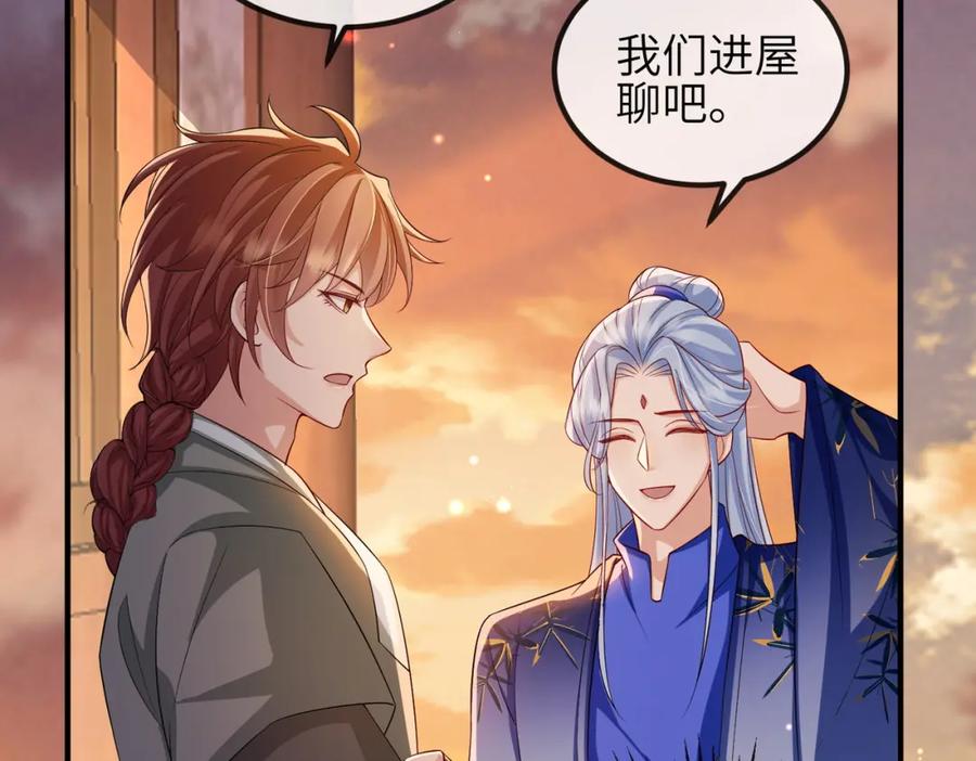 《敌将为奴》第103话 随本王去选妃 第39页