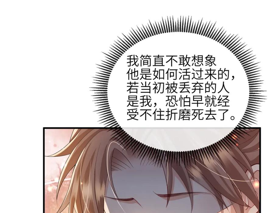 《敌将为奴》第103话 随本王去选妃 第55页