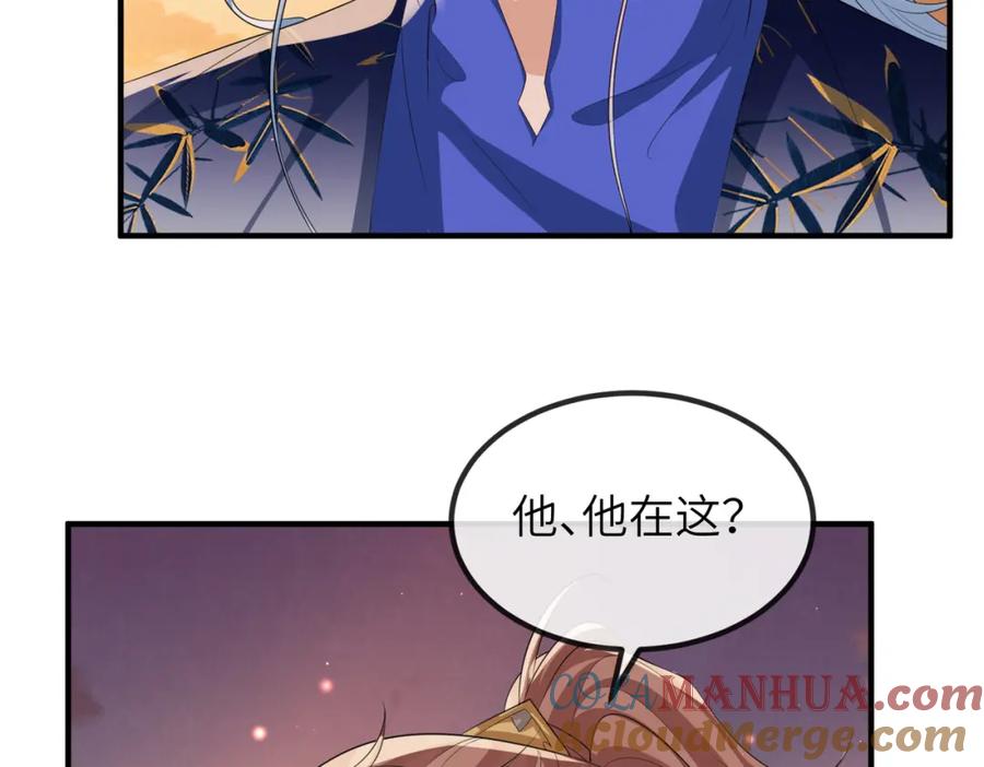 《敌将为奴》第103话 随本王去选妃 第13页