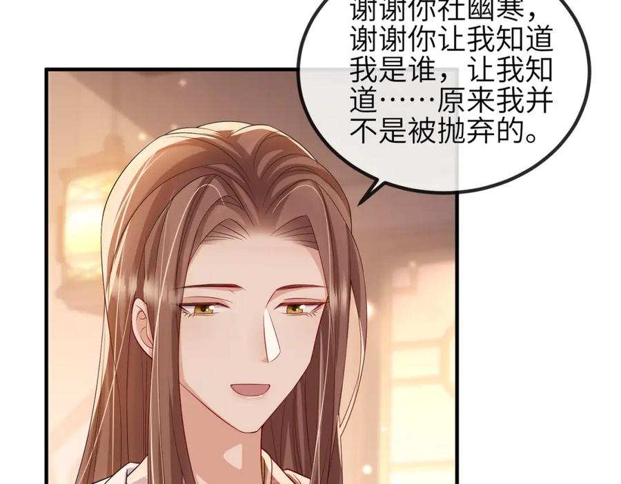 《敌将为奴》第103话 随本王去选妃 第47页