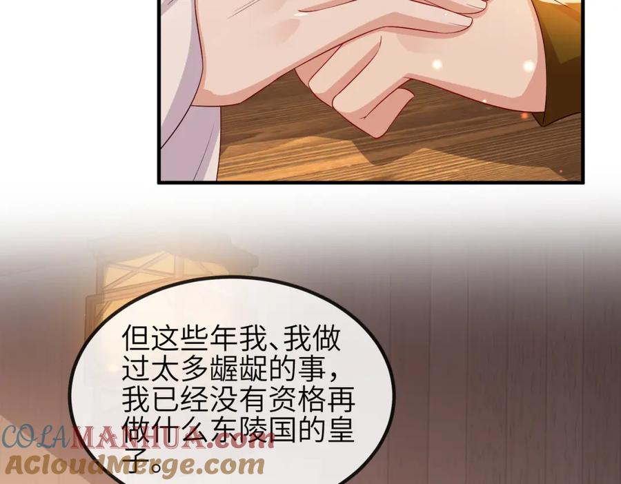 《敌将为奴》第103话 随本王去选妃 第49页
