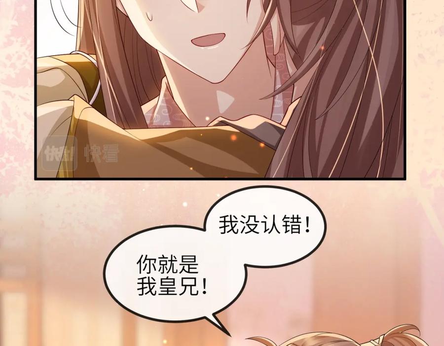 《敌将为奴》第103话 随本王去选妃 第36页