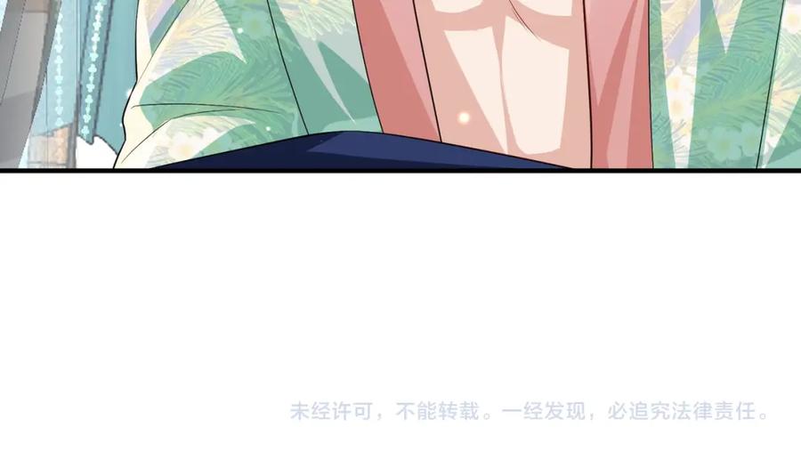 《敌将为奴》第103话 随本王去选妃 第102页