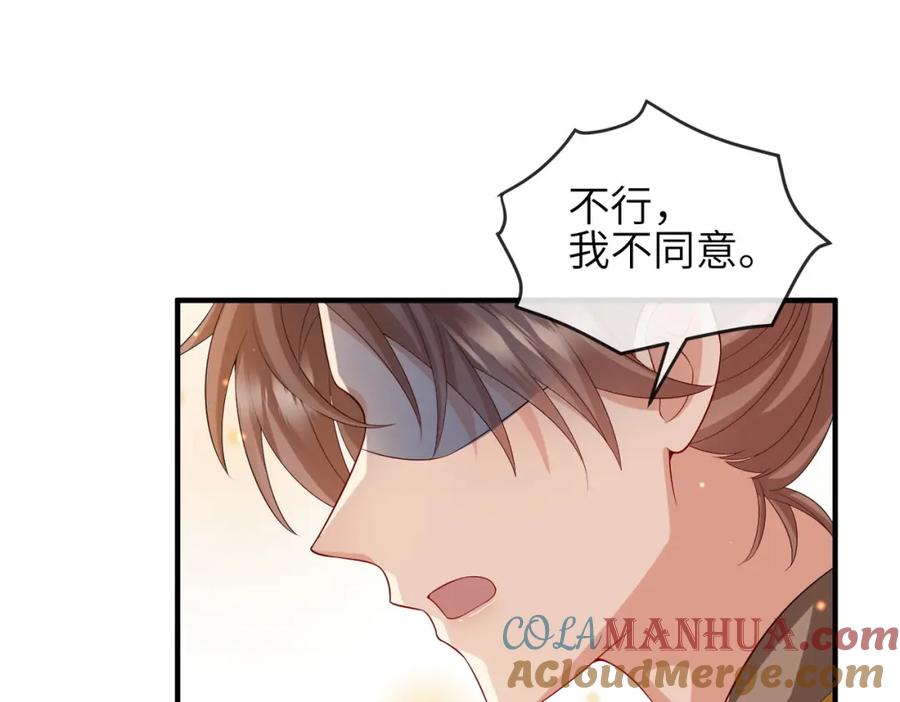 《敌将为奴》第103话 随本王去选妃 第57页