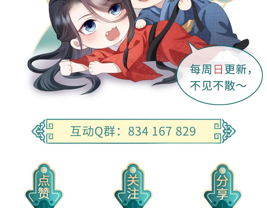 《敌将为奴》第103话 随本王去选妃 第115页