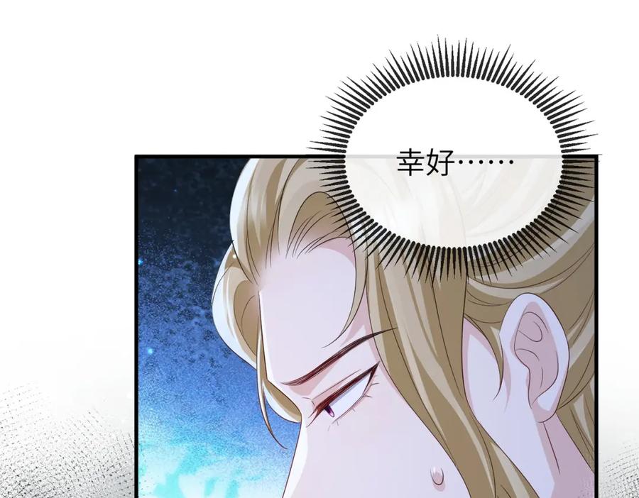 《敌将为奴》第103话 随本王去选妃 第80页