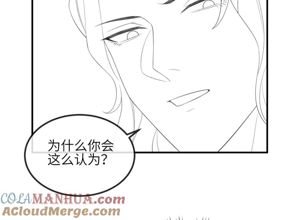 《敌将为奴》第103话 随本王去选妃 第109页
