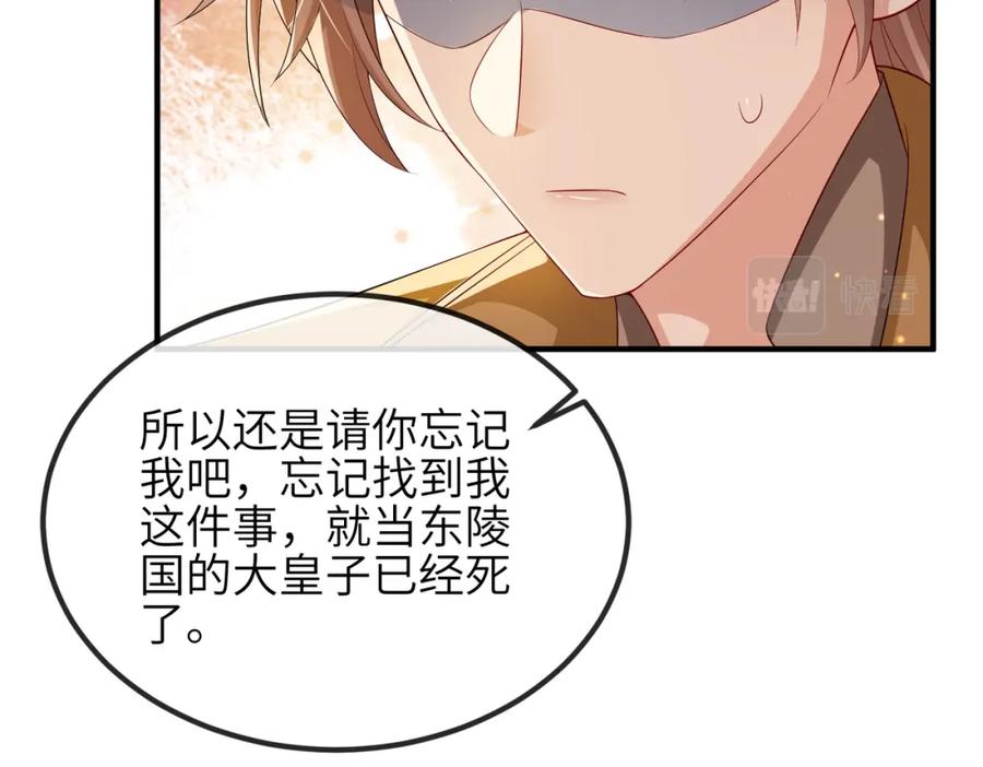 《敌将为奴》第103话 随本王去选妃 第56页