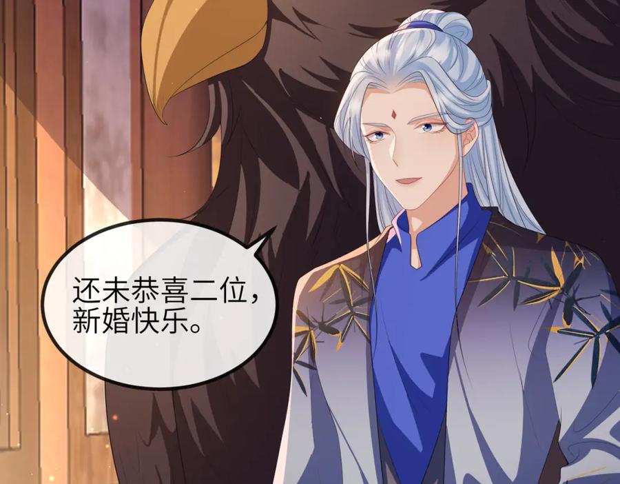 《敌将为奴》第103话 随本王去选妃 第23页
