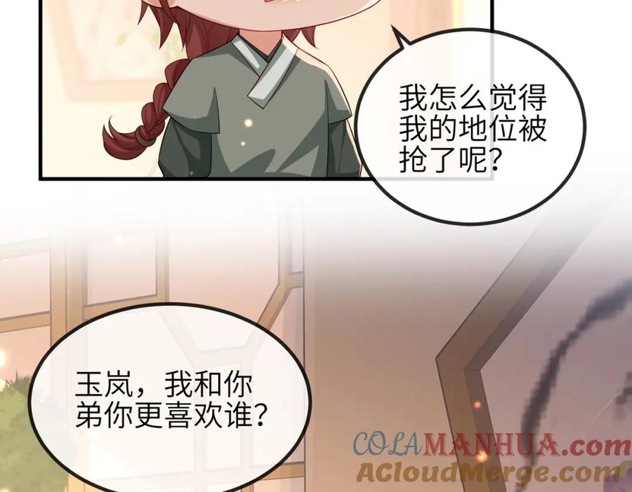 《敌将为奴》第103话 随本王去选妃 第65页