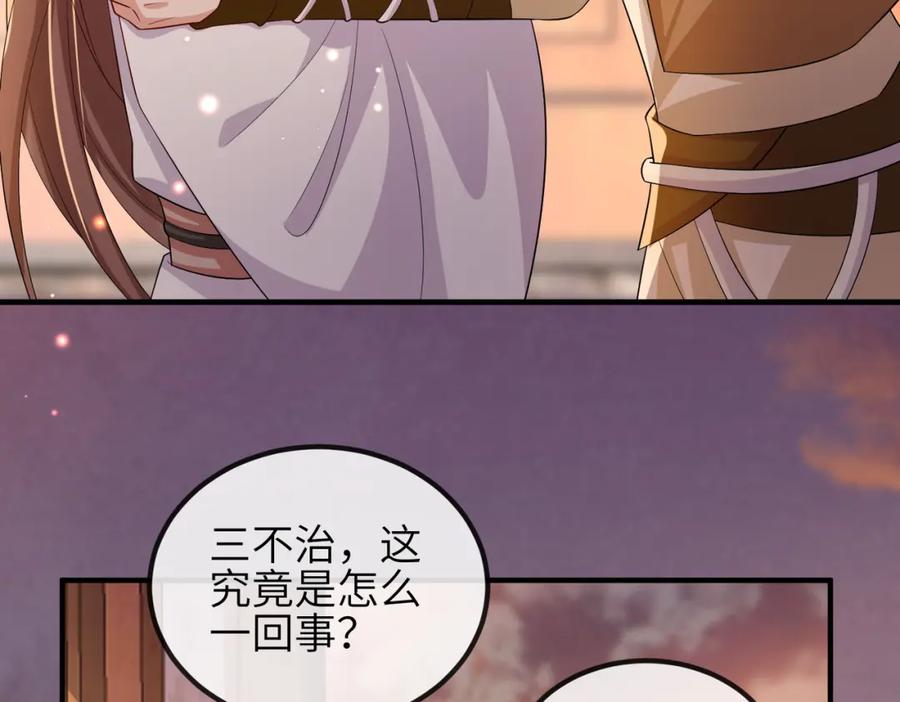 《敌将为奴》第103话 随本王去选妃 第38页