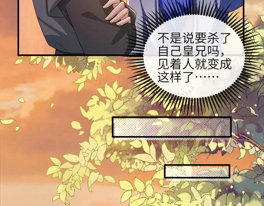 《敌将为奴》第103话 随本王去选妃 第40页