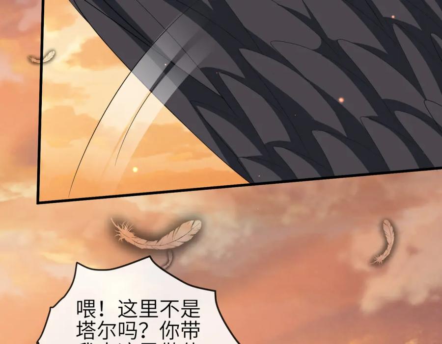 《敌将为奴》第103话 随本王去选妃 第8页