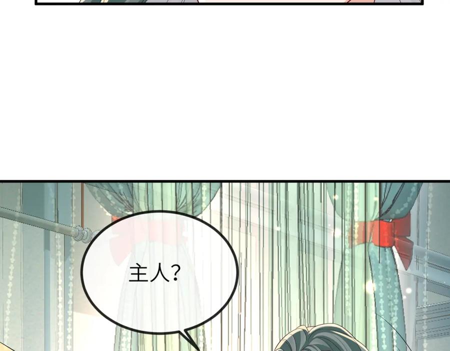 《敌将为奴》第103话 随本王去选妃 第95页