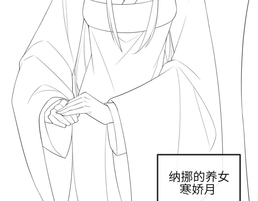 《敌将为奴》第103话 随本王去选妃 第107页