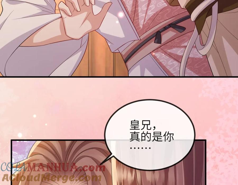 《敌将为奴》第103话 随本王去选妃 第33页