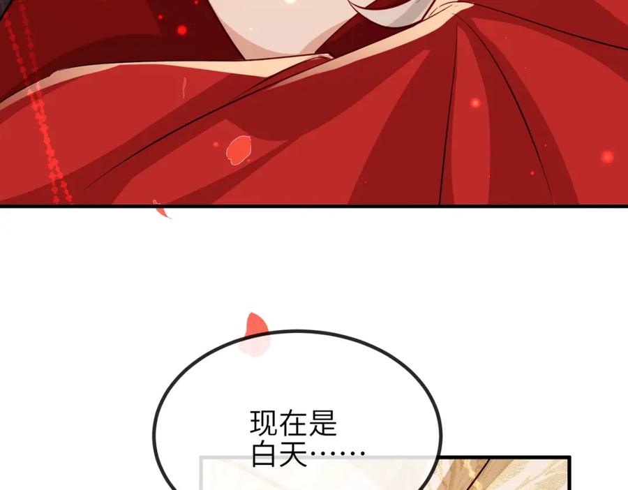 《敌将为奴》第104话 你就相当于本王 第32页