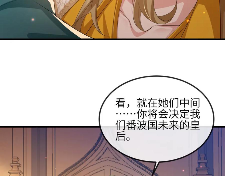 《敌将为奴》第104话 你就相当于本王 第63页
