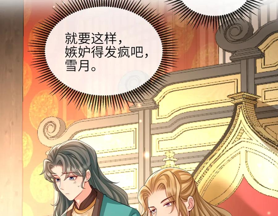 《敌将为奴》第104话 你就相当于本王 第56页