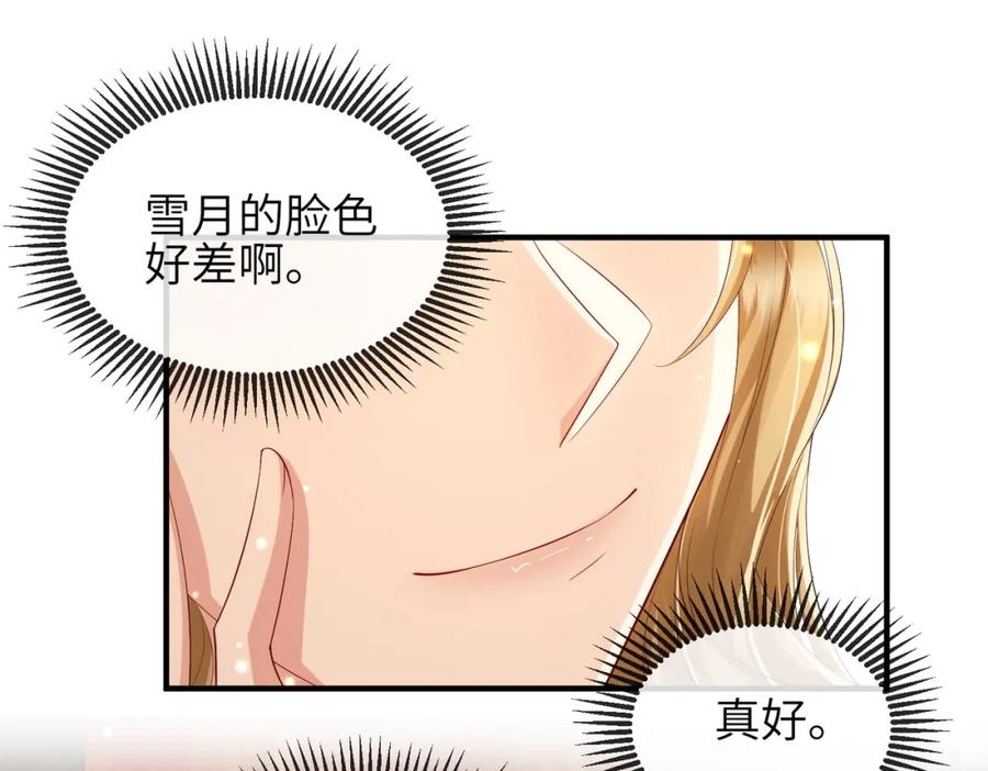 《敌将为奴》第104话 你就相当于本王 第55页
