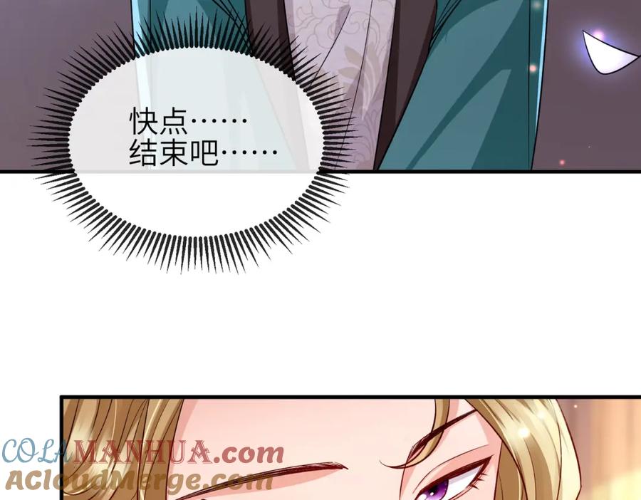 《敌将为奴》第104话 你就相当于本王 第53页
