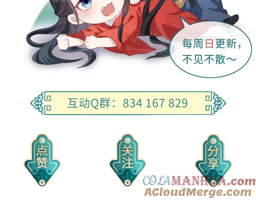 《敌将为奴》第104话 你就相当于本王 第113页