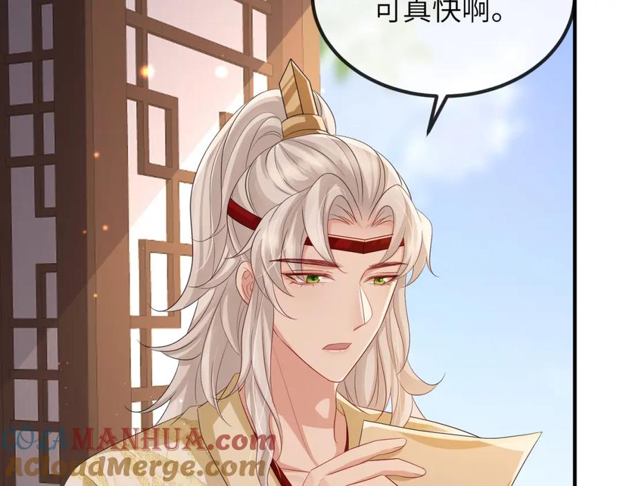 《敌将为奴》第104话 你就相当于本王 第9页