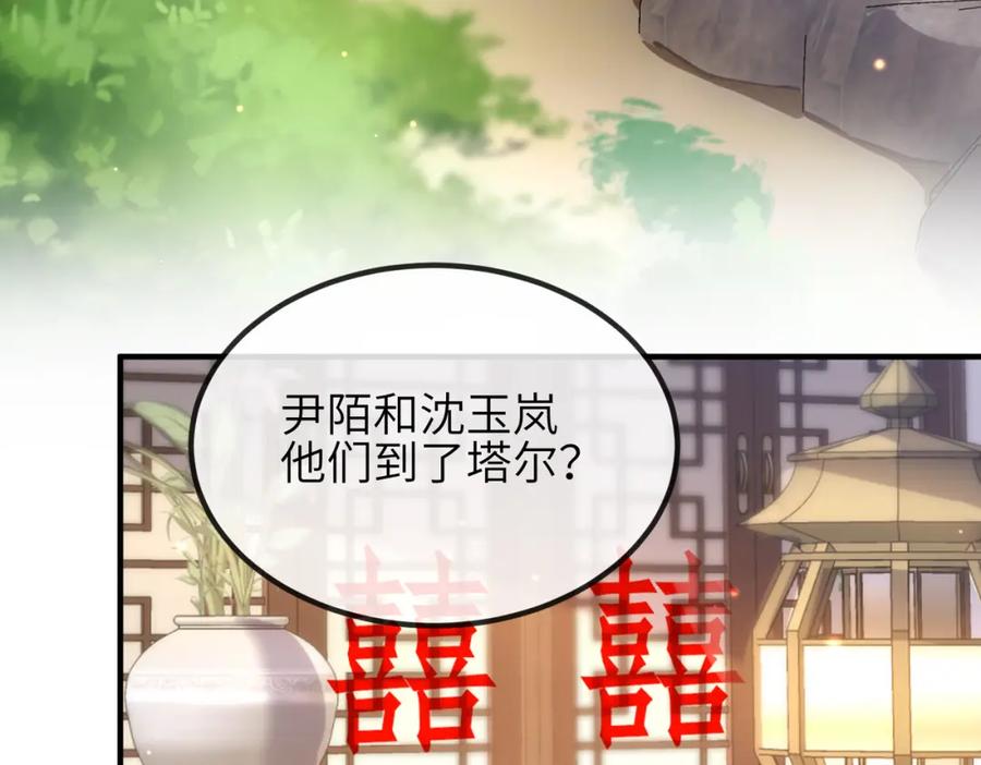 《敌将为奴》第104话 你就相当于本王 第7页