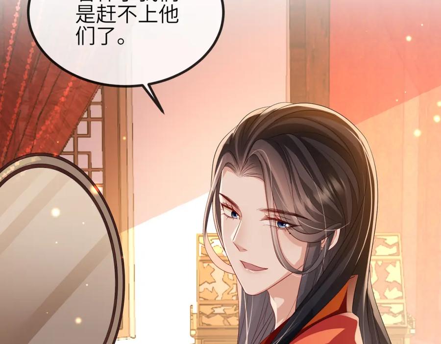 《敌将为奴》第104话 你就相当于本王 第11页