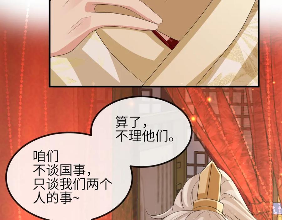 《敌将为奴》第104话 你就相当于本王 第14页