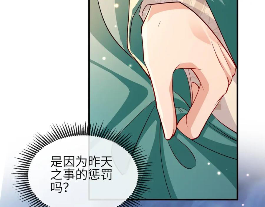 《敌将为奴》第104话 你就相当于本王 第48页
