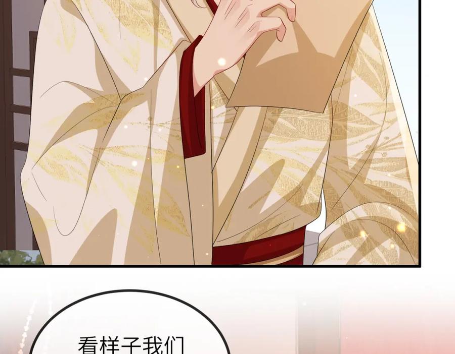 《敌将为奴》第104话 你就相当于本王 第10页