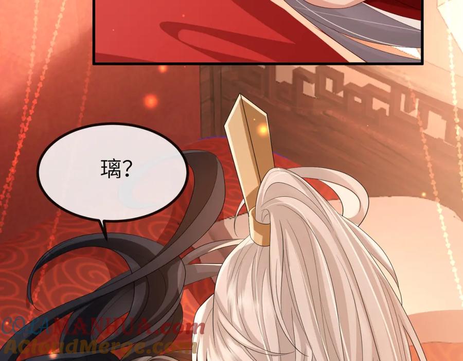 《敌将为奴》第104话 你就相当于本王 第21页