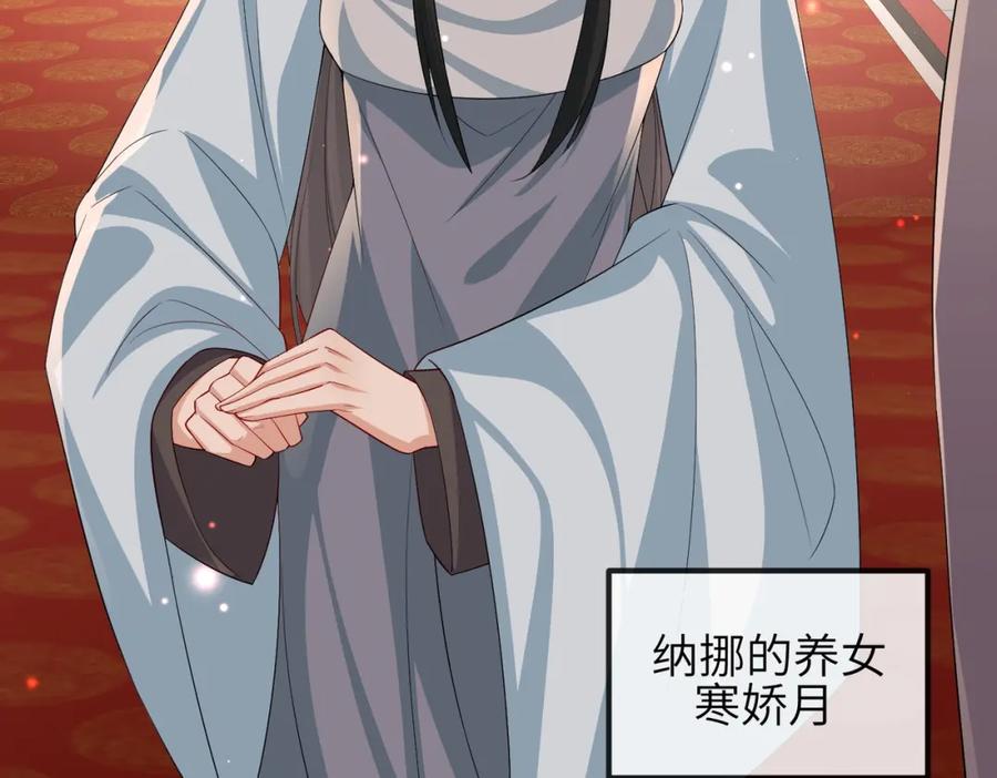 《敌将为奴》第104话 你就相当于本王 第71页