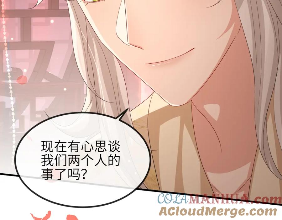 《敌将为奴》第104话 你就相当于本王 第25页