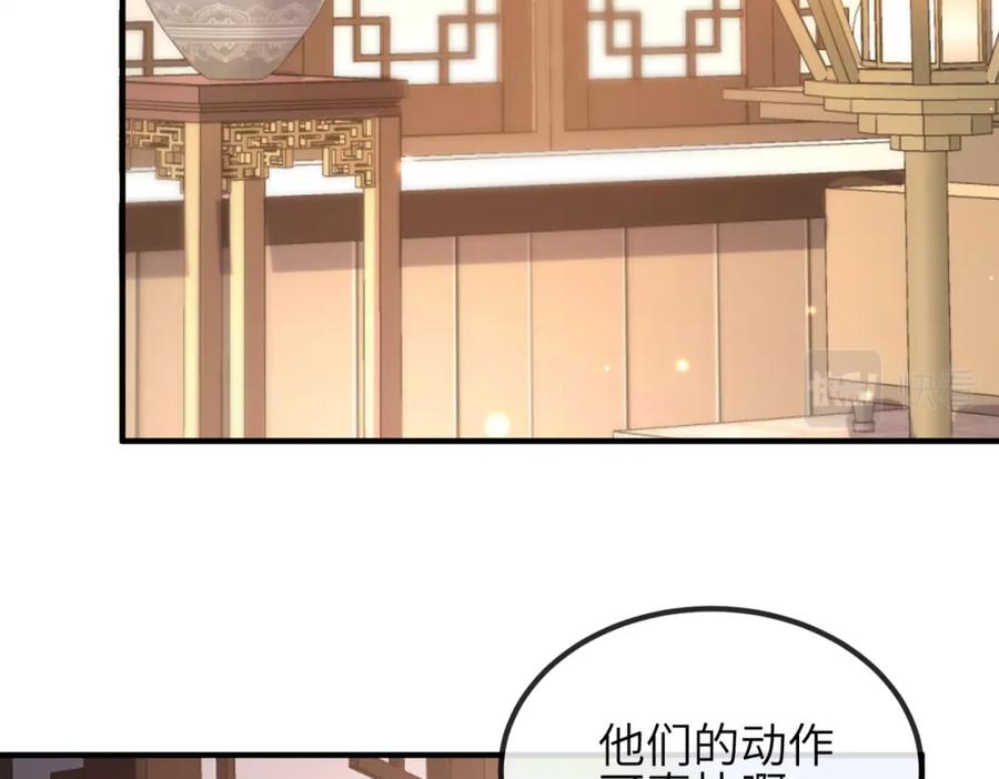 《敌将为奴》第104话 你就相当于本王 第8页