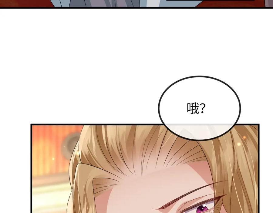 《敌将为奴》第104话 你就相当于本王 第72页