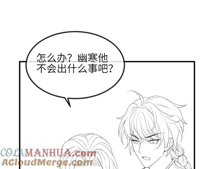 《敌将为奴》第104话 你就相当于本王 第109页