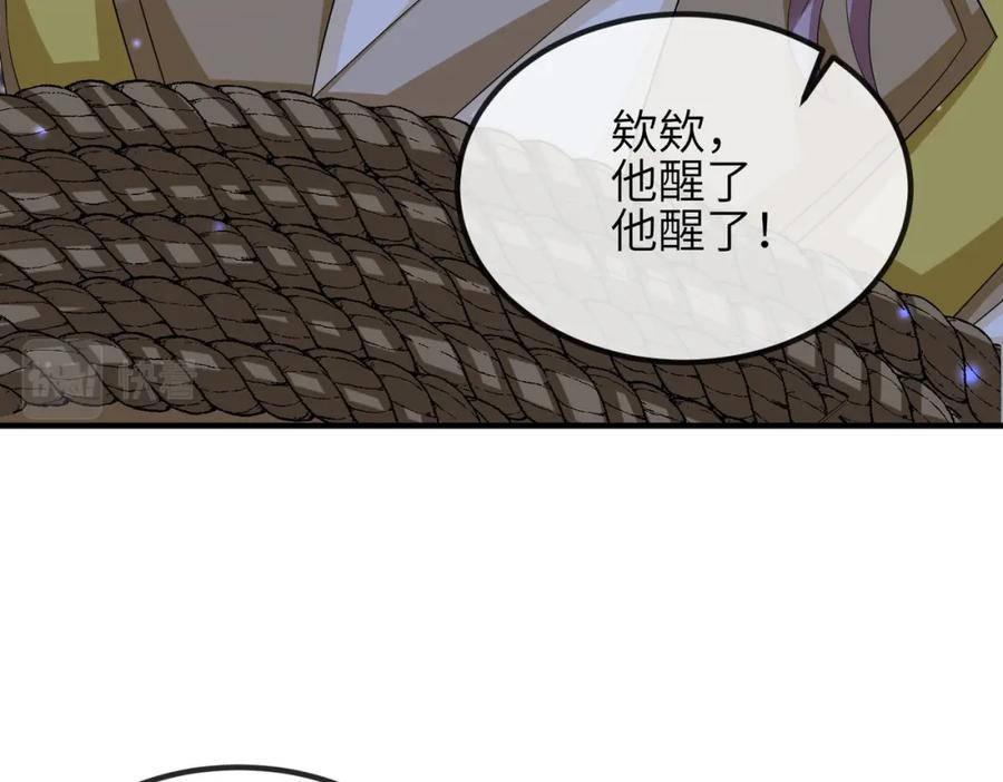 《敌将为奴》第105话 效忠 第59页