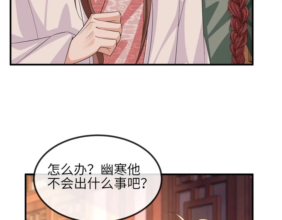 《敌将为奴》第105话 效忠 第49页