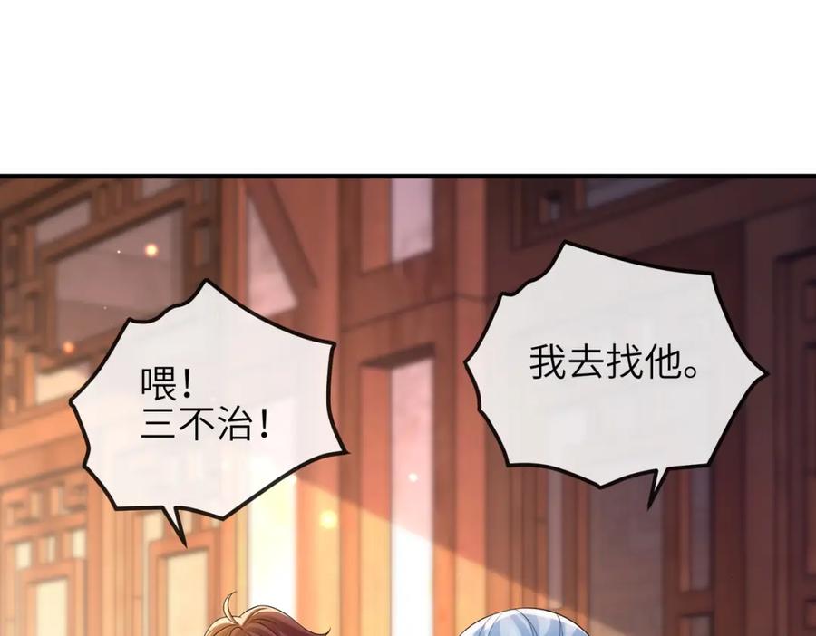 《敌将为奴》第105话 效忠 第53页