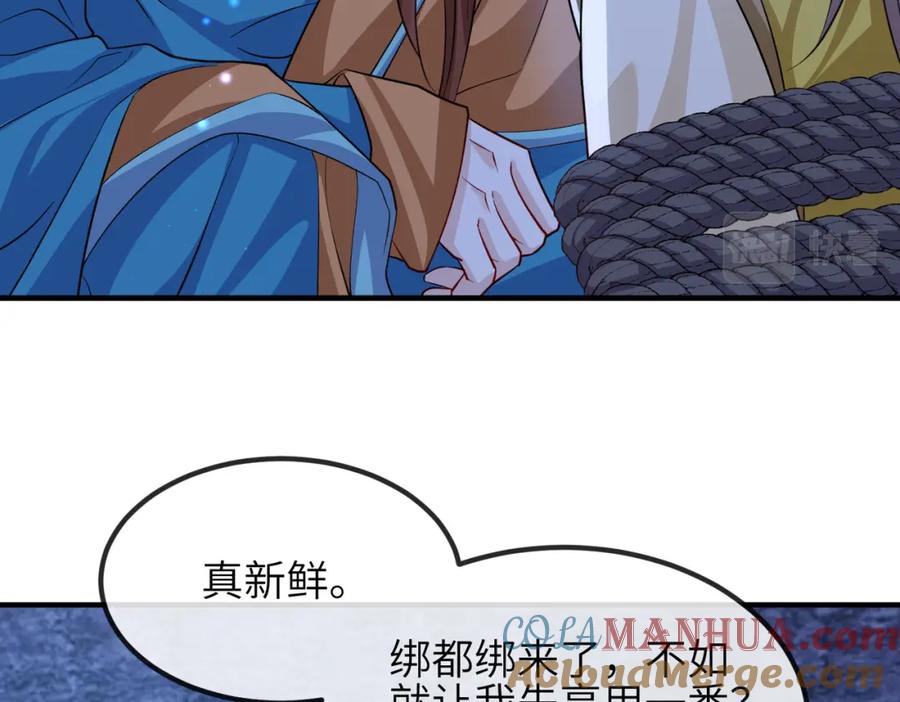 《敌将为奴》第105话 效忠 第96页
