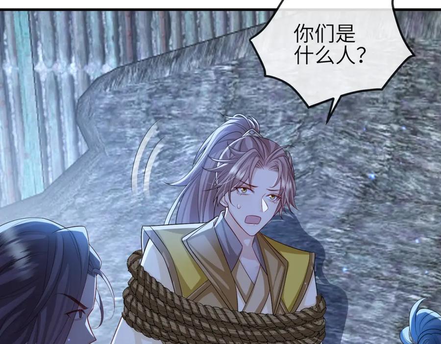 《敌将为奴》第105话 效忠 第62页