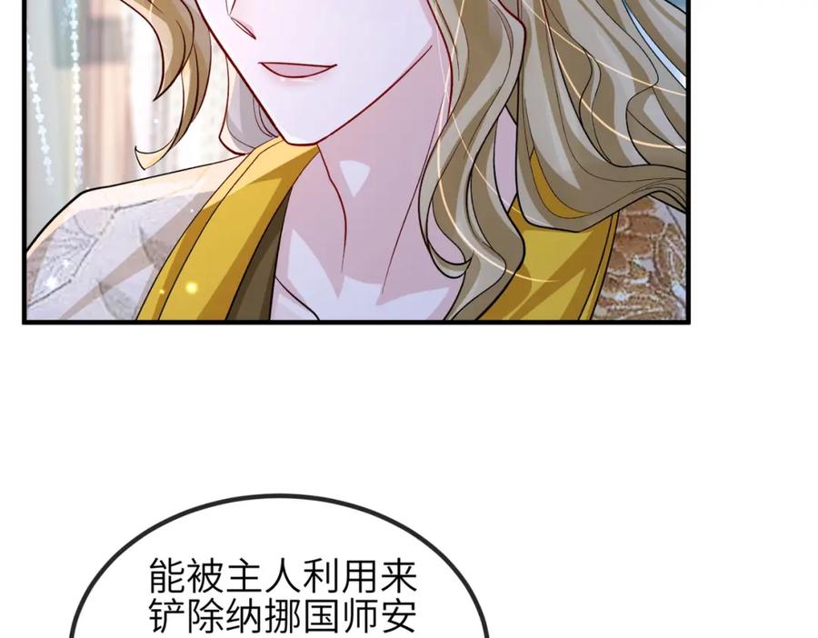 《敌将为奴》第105话 效忠 第10页